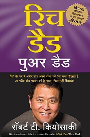 Rich Dad Poor Dad-Hindi by Kiyosaki