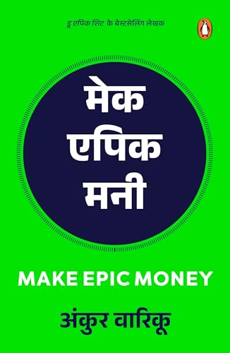 Make Epic Money Hindi by Ankur Wariko