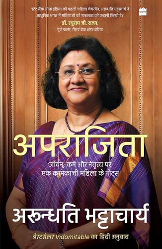 Aparajita by Arundhati Bhattacharya