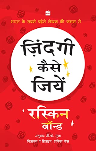 Zindagi Kaise Jiyein by Ruskin Bond