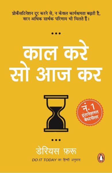 Kaal Kare So Aaj Kar : Do It Today (Hind by Darius Foroux