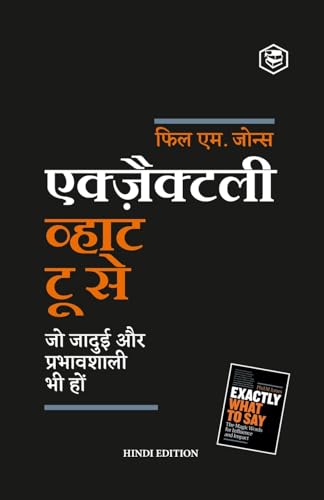 Exactly What to Say: the Magic Words for Influence and Impact - Hindi by Dr. Robert A. Glover