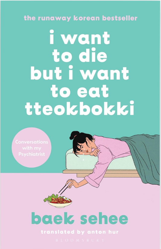 I Want to Die but I Want to Eat Tteokbokki (EPZ) by Baek Sehee