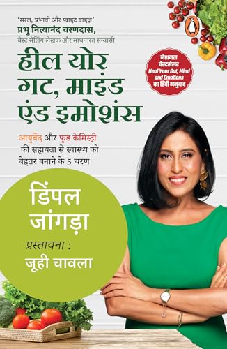 Heal Your Gut : Mind & Emotions by Dimple Jangda