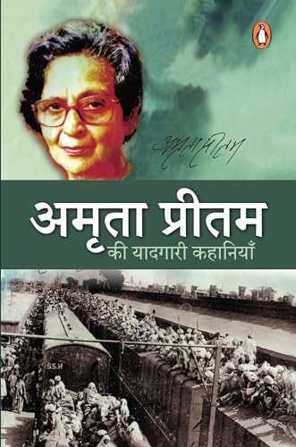 Yaadgari Kahaniyan by Amrita Pritam