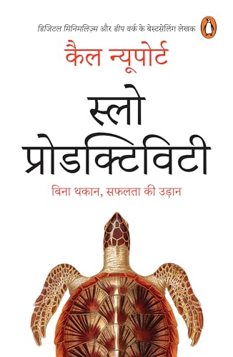 Slow Productivity (Hindi) by Cal Newport