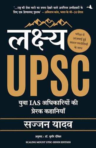 Lakshya Upsc by Dr Sajjan Yadav