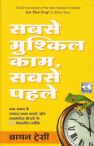 Sabse Mushkil Kaam Sabse Pehle-Hindi by Brain Tracy