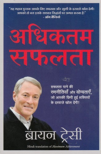 Adhiktam Safalata-Hindi by Brayan Tracy