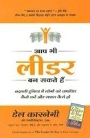 Aap Bhi Leader Ban Sakte Hain-Hindi by Dale Carnegie