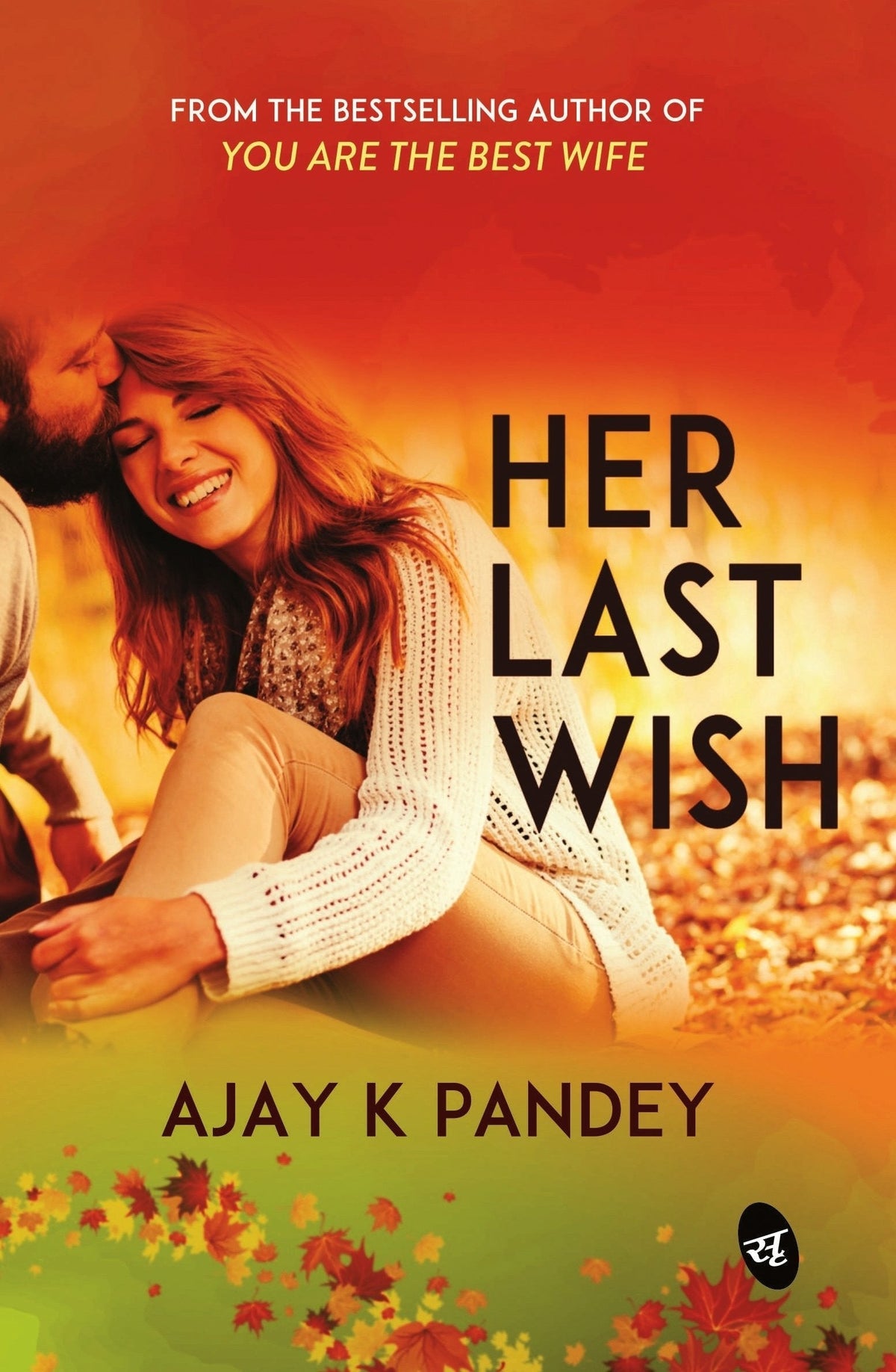 Her Last Wish by Ajay K Pandey