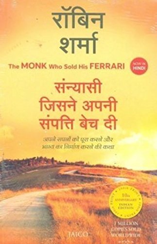Sanyasi Jisne Apni Sampatti Bech Di by Robin S. Sharma