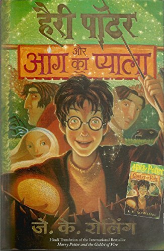 Harry Potter Aur Aag Ka Pyala (hp-Hindi by J K Rolling