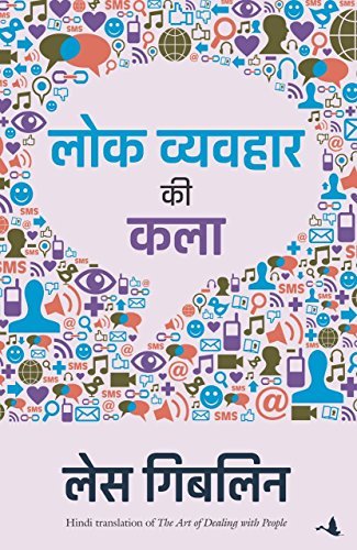 Lok Vyavahar Ki Kala-Hindi by Les Giblin