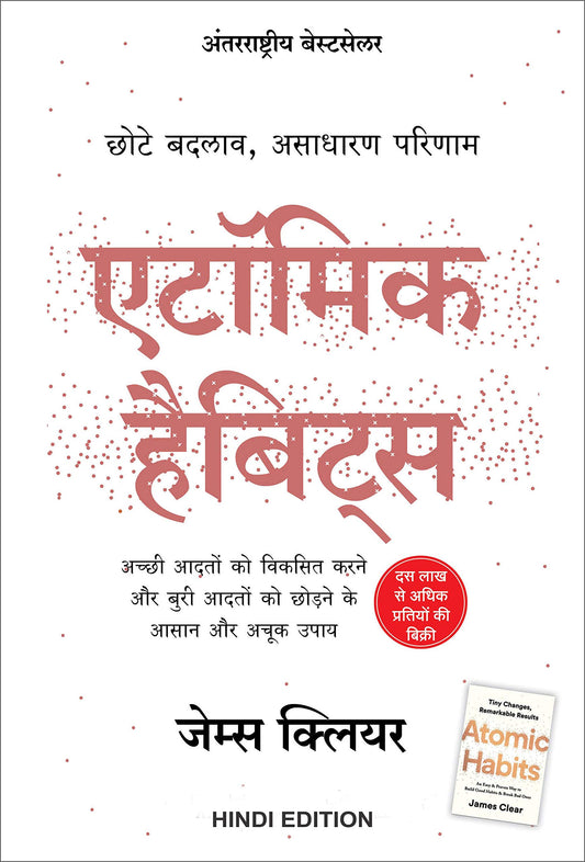 Atomic Habits: Chote Badlav, Asadharan Parinaam by James Clear