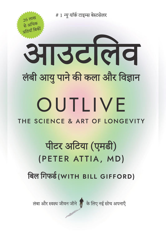 Outlive by Peter Attia; Bill Gifford