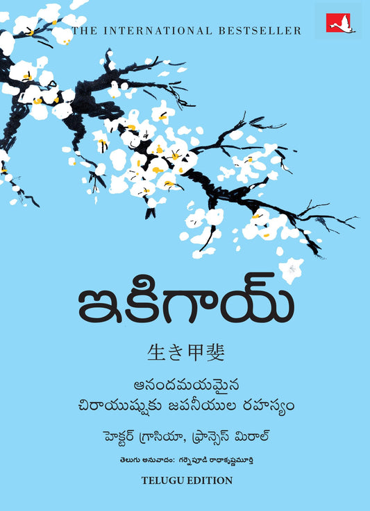 Ikigai: The Japanese Secrets to A Long by Francesc Miralles Hector Garcia