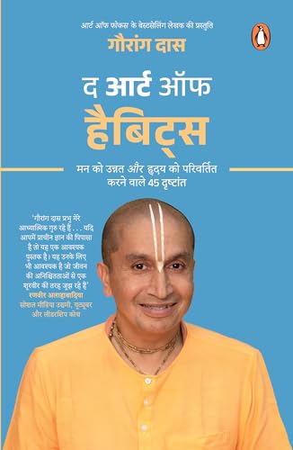 Art of Habits Hindi
