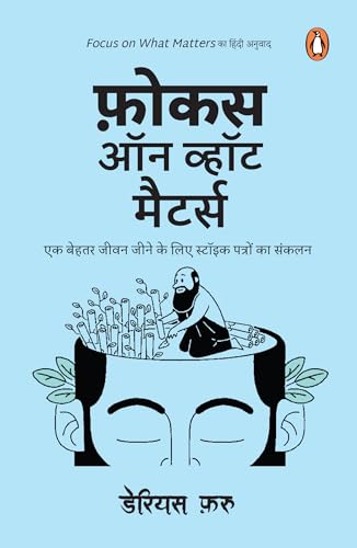Focus on What Matters Hindi by Darius Foroux