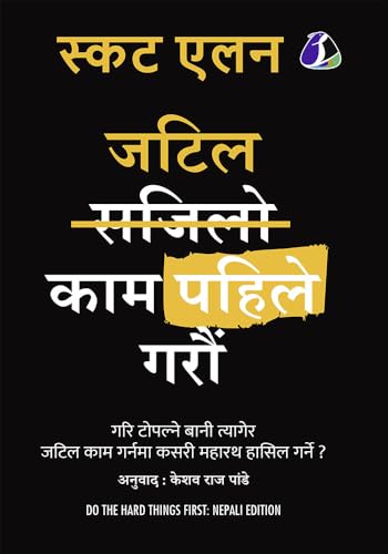Nepali Translation of Do the Hard Things First by Scott Allan